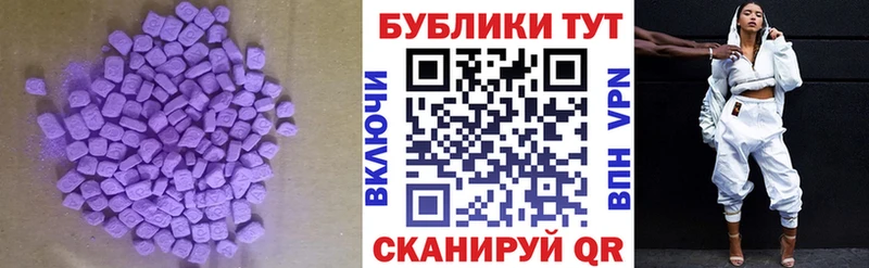 Ecstasy ешки Западная Двина