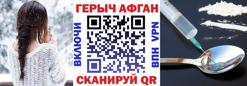 купить закладку Западная Двина Героин VHQ