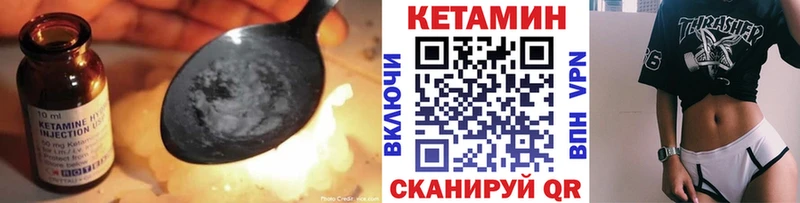 где купить наркоту Западная Двина Кетамин VHQ