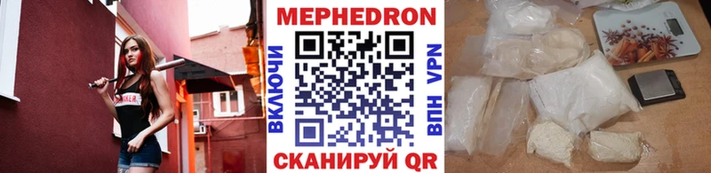 Мефедрон VHQ  где купить наркоту  Западная Двина 