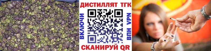 ТГК концентрат  наркошоп  Западная Двина 